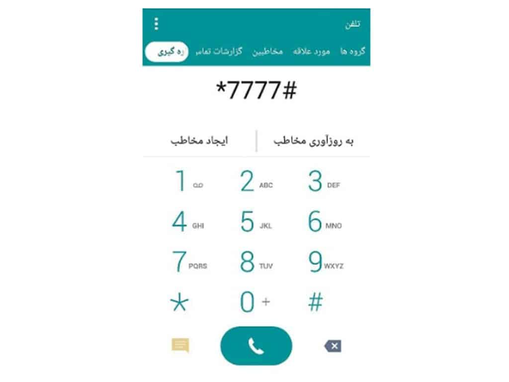 فعال سازی تلفن همراه